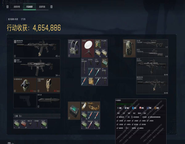 手机三角洲外挂软件效果